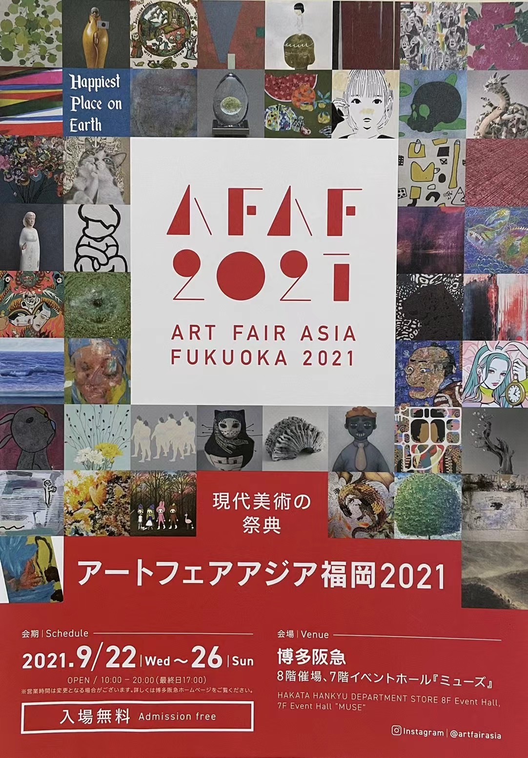 現代美術の祭典　アートフェアアジア福岡2021