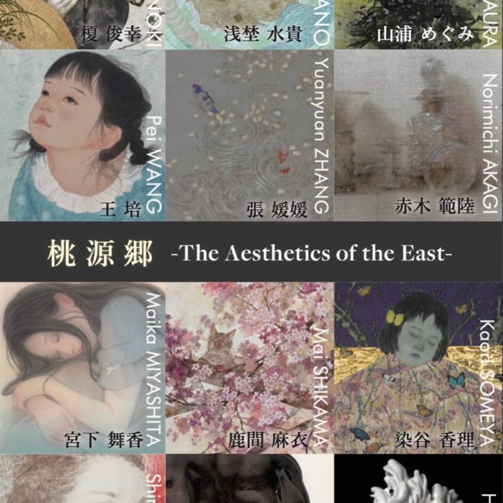 桃源郷 -The Acsthetics of the East- 出展